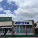 신신미용타운