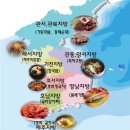 한식 세계화의 숨은 보고_팔도음식 지리지(地理志) 이미지