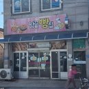 땅끝빵집