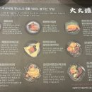 대화로 경주용황점 이미지