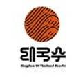 태국수 이미지