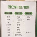 북가좌초등학교 | 엠브로돈까스 북가좌점 솔직 후기! 증산역 맛집에서 행복한 한 끼 하고 왔어요~