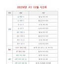 한울퍼펙트학원