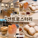 컬러센트 | 울산 북구 매곡동 센트로스터리 솔직후기☕ 베녜가 정말 맛있었던 감성카페