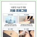 바를정한방병원 이미지