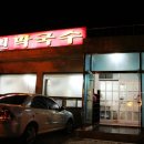 새말현대카공업사 이미지