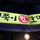 길쭉이호떡본점 이미지