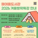 매여울도서관 강의실 이미지