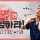 인동정형외과의원 네이버블로그