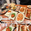 사당역 10번출구 맛집! 육회·육사시미 찐이었던 남도술상 별관 후기✨