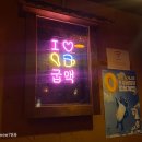 굽모닝닭오리숯불바베큐 이미지