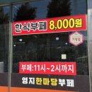 영지한마당부페 네이버블로그