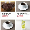 팥내음