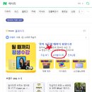 영어프리토킹(야) | 야나두 후기, 영어 잘하려면 ‘OOO 훈련’이 필요했다.