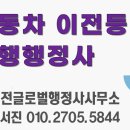 서진 행정사사무소 이미지