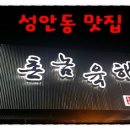 촌놈육해 이미지