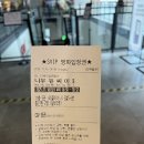 주식회사 플레이유씨 | [영화] 나우 유 씨 미 3 (리뷰/관람후기/스포/쿠키X) 정관 CGV 주차 팝콘