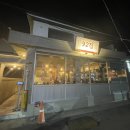 [동대구역 술집]레트로 풍기는 92집에서 꽃게구이 한 판, 직화구이 포차 스타일 다양한 안주