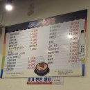 갯골가마솥추어탕