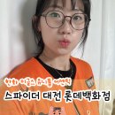 대전 롯데백화점 &#39;스파이더&#39; 한화 이글스 유니폼 어센틱 구입 후기