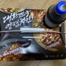 처갓집양념치킨 각산점 | [대구혁신도시] 처갓집 : 맛있네?
