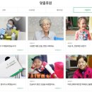 안산시온유한센터 | 밀알 복지재단은 어떤 곳인가요? (투명성편)