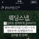 낭만그라피 | w . 목포 웨딩촬영 야외스냅 글림그라피 계약 후기