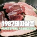 1987돼지삼촌 이미지