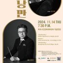 목포시립교향악단 정기연주회 이미지