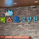 허그요양병원