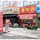 홍장군짬뽕 이미지