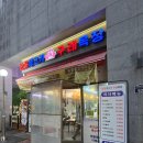 눈꽃생고기구래목장