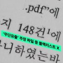 블랙리스트이후