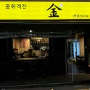 세븐일레븐 부산서면일번가점 | 서면 일번가 맛집 / 서면 중식당 맛집 “중화객잔 진” 내 돈 내산 후기