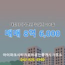 아이파크시티크로바공인중개사사무소 이미지