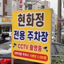 현화정 | [배방 김치찌개] 매콤한 김치찌개와 대패볶음이 맛있는 현화정