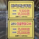 옛날그맛치킨 이미지