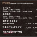 대박 흑염소