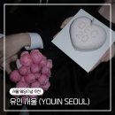 [W_04] 유인서울 웨딩스냅 촬영 후기 : 유하 작가님, 원본 수령 후기