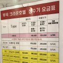 크라운호텔 티스토리
