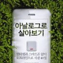 디아날로그