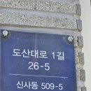 하경헤어 - 수영구 구락로 47-1 | 신사동 미용실 추천, 루보헤어 하경 디자이너 중단발 레이어드컷 후기