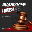 법률사무소비상 이미지
