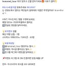 아너드 투어 팔로우 이벤트(~7.23) 이미지
