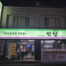 WR(대구광역시 서구)-50[국채보상로]-상-25 | [대구 서구]빗살 대구평리점 가성비 좋은 삼겹살 소고기 맛집 재방문 후기