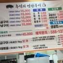 추억의향기연탄구이