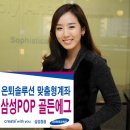 골든에그