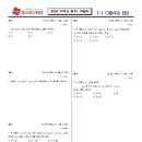 사직고등학교