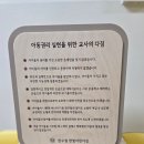 한수원한빛어린이집 이미지