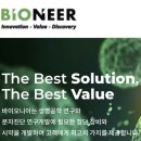 바이오니아 - 구미시 1공단로7길 86-1 | 바이오니아 : 탈모? 탈모가 왔어? ㅠㅠ
